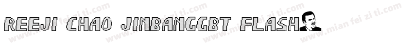 reeji chao jinbanggbt flash字体转换